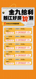 金九给利越江好房价到特惠一口价