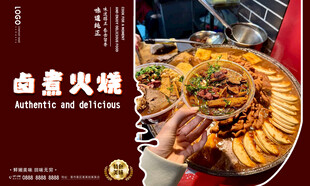 卤煮火烧