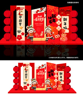 2026 复古中国年