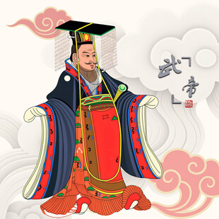 汉武帝画像汉武帝