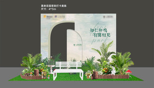 签到打卡氛围美陈