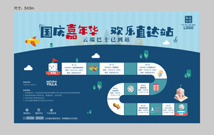 国庆大富翁游戏