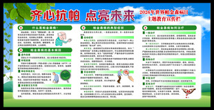 世界帕金森病日宣传栏