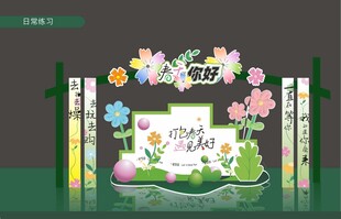 梦幻花卉主题婚礼场景广告美陈