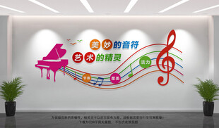 音乐舞蹈室文化墙