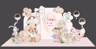 卡通订婚宴设计