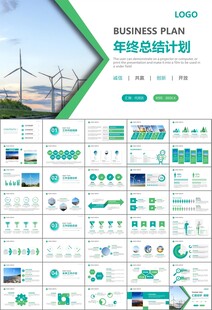 风力发电风能能源环保宣传ppt