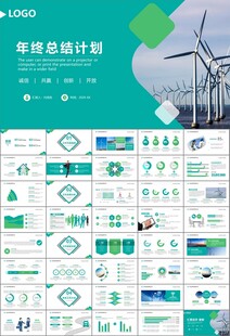 风力发电风能能源环保宣传ppt