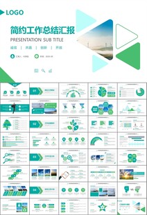 风力发电风能能源环保宣传ppt