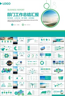 风力发电风能能源环保宣传ppt