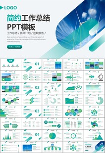 风力发电风能能源环保宣传ppt