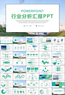 风力发电风能能源环保宣传ppt