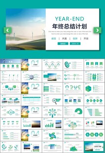 风力发电风能能源环保宣传ppt