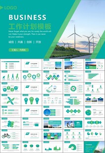 风力发电风能能源环保宣传ppt