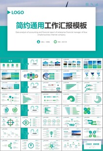 风力发电风能能源环保宣传ppt