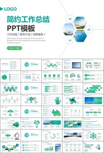 风力发电风能能源环保宣传ppt