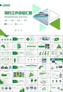 新能源汽车电动车行业PPT