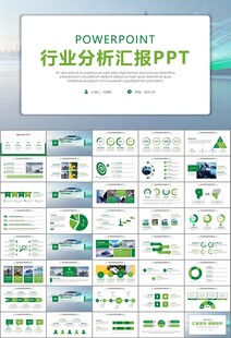新能源汽车电动车行业PPT