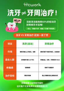 洗牙不等于牙周治疗