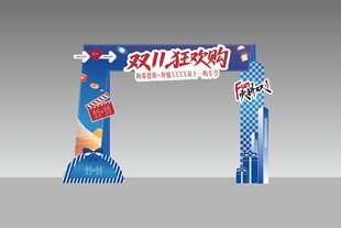 双十一门头设计