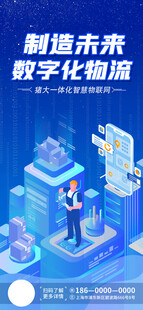 蓝色科技玻璃质感海报AI人工智