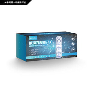 玻璃升降器开关包装