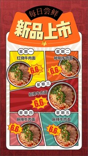 餐饮每日特价推荐海报