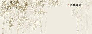 新中式水墨国画竹子背景墙