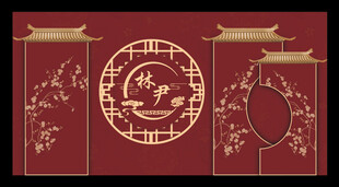 中式国潮风婚礼背景舞台