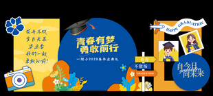 蓝色毕业美陈布置