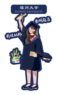 毕业典礼人形指引牌立牌