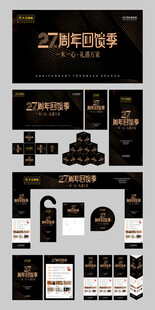 工业风品牌视觉设计方案