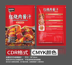 红烧肉酱汁调味料包装设计素材