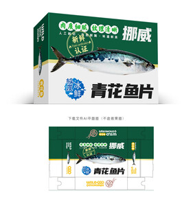 青花鱼包装