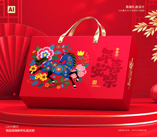 春节包装 年货礼盒