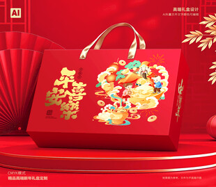 春节包装 年货礼盒