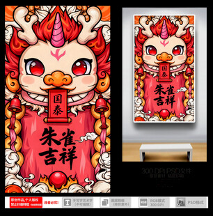 青龙白虎朱雀玄武