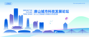 唐山地标建筑矢量