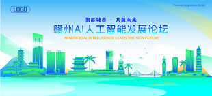 赣州地标建筑AI智能