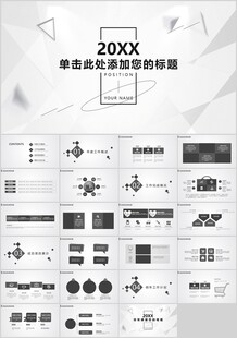 黑白灰科技风PPT模板