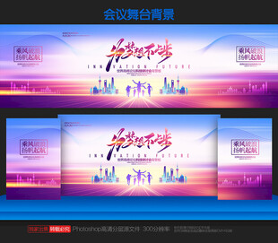 会议背景