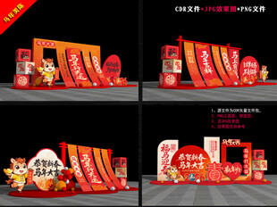 2026马年美陈布置