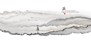 水墨风格山水远景图
