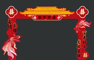 中式结婚门楼拱门