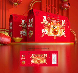 新年礼盒 年货包装