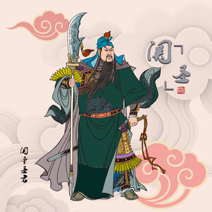 关羽关公画像关羽画像