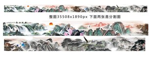 巨幅山水画