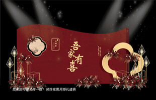红色婚礼设计