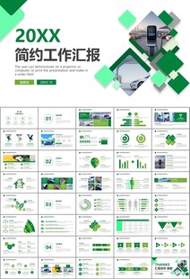 新能源汽车电动车行业PPT