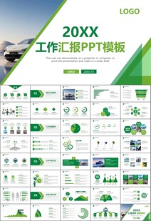 新能源汽车电动车行业PPT